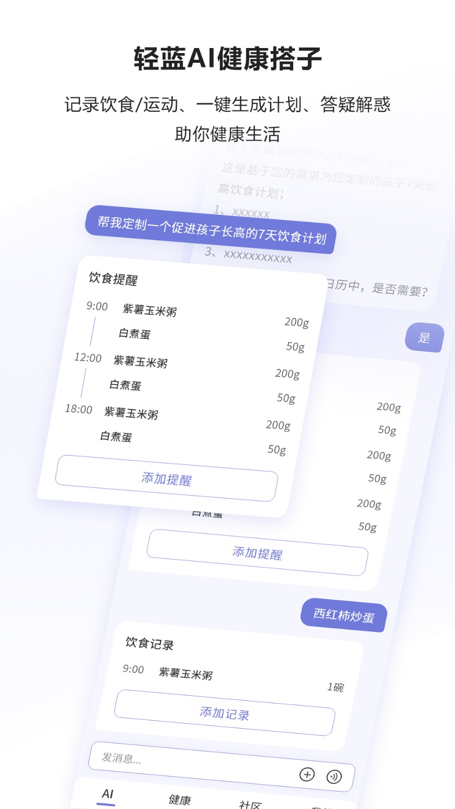 悦轻蓝(2)