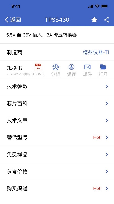 半导小芯(2)