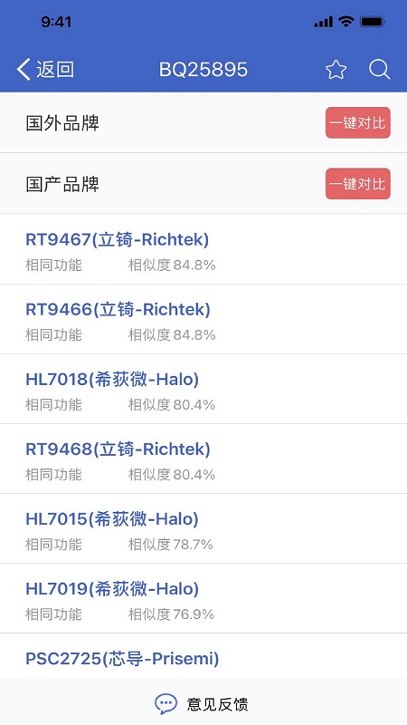 半导小芯(1)