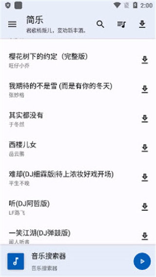 简乐音乐盒子(2)