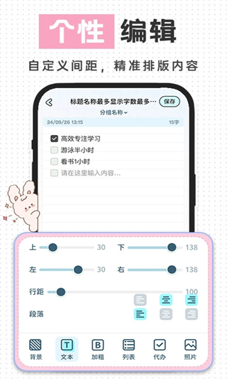 随手便签记事本2