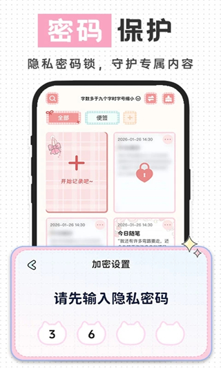 随手便签记事本3
