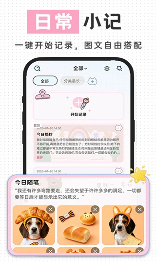 随手便签记事本1
