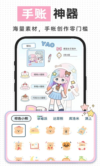 随手便签记事本4