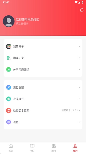 雨鹿阅读(1)
