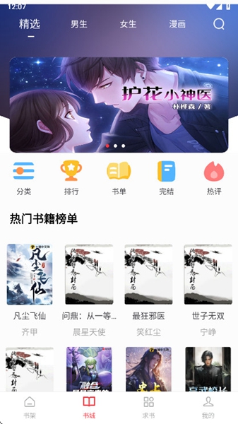 雨鹿阅读(3)