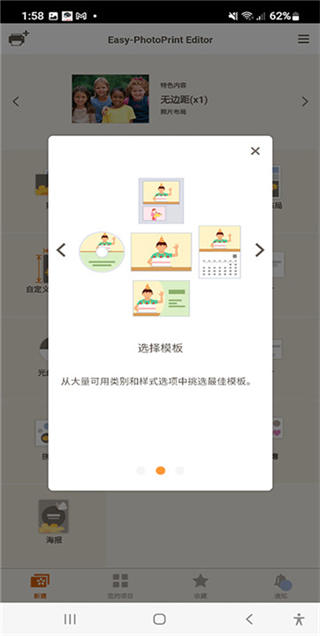 佳能照片助手(4)