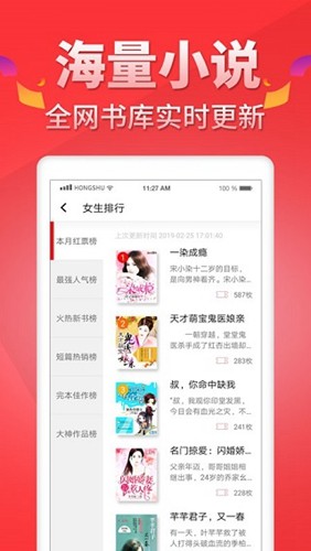 红薯阅读(3)