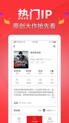 红薯阅读(1)