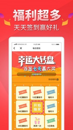 红薯阅读(5)