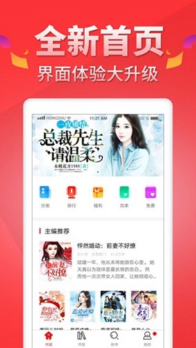 红薯阅读(4)
