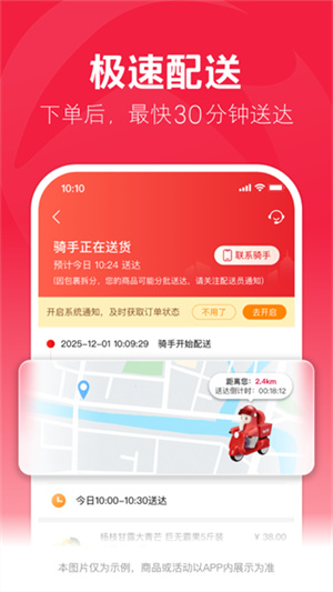 大润发优鲜(1)