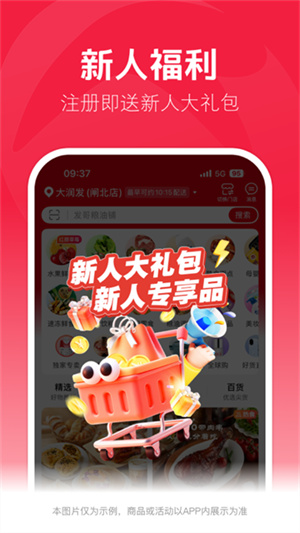 大润发优鲜(2)