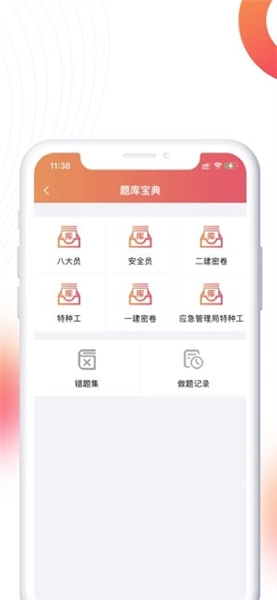 皖建通最新版安装包下载