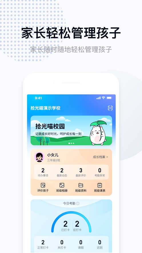拾光喵校园(3)