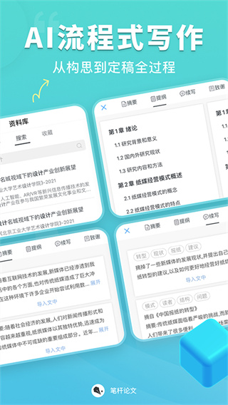 笔杆论文(3)