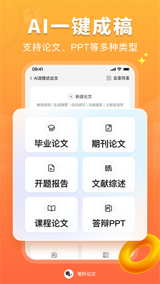 笔杆论文(4)