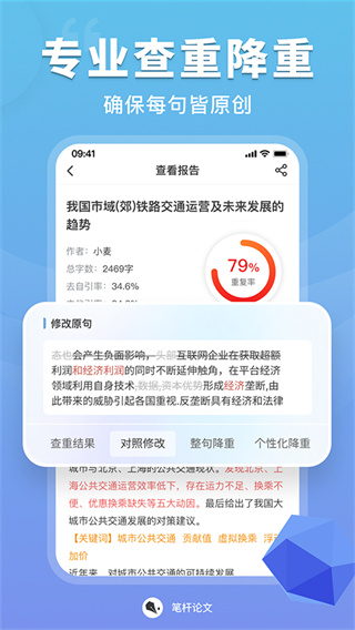 笔杆论文(1)