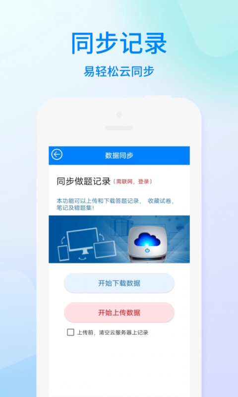 海员考证宝典截图3