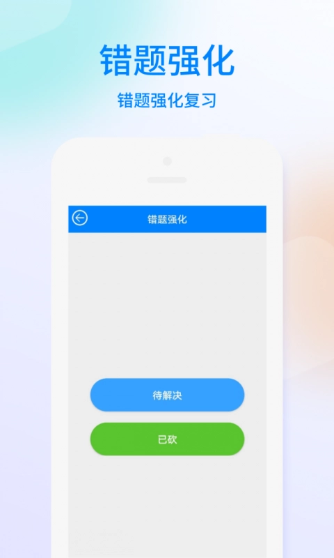 海员考证宝典截图4