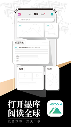 墨库(5)