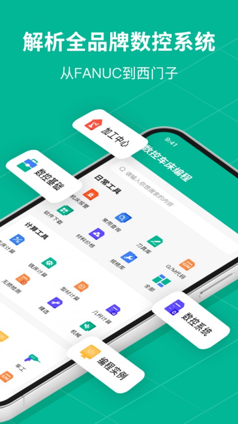 数控车床CNC宝典(5)
