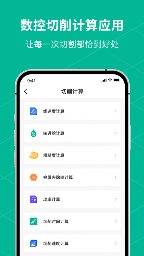 数控车床CNC宝典(2)