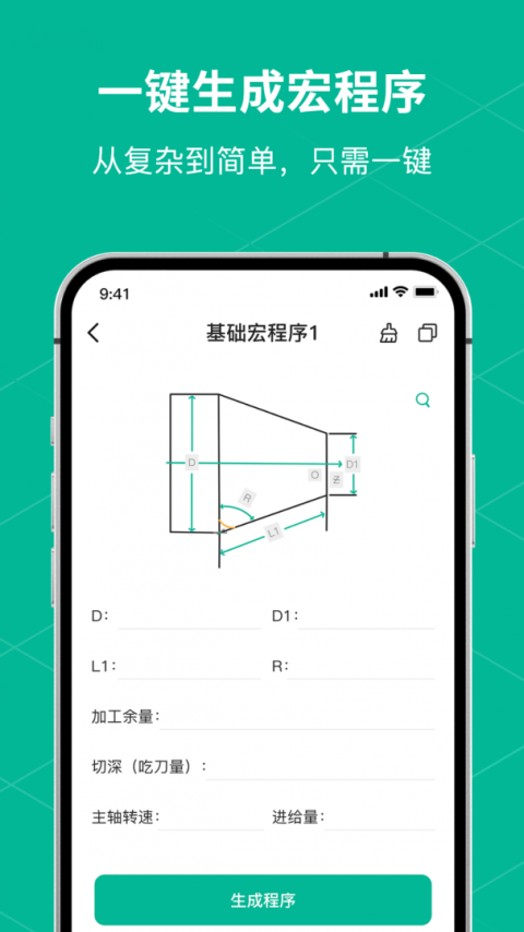 数控车床CNC宝典(1)