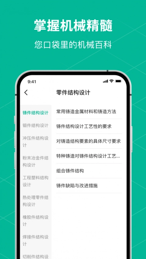 数控车床CNC宝典(3)