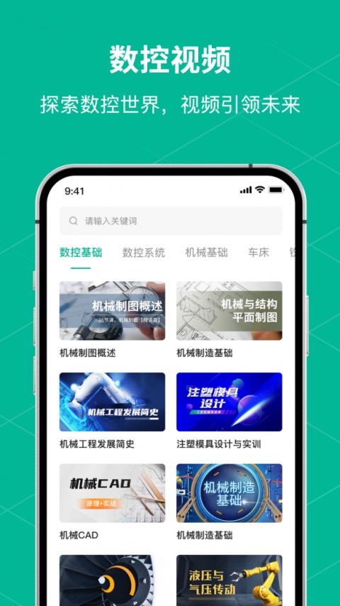 数控车床CNC宝典(4)
