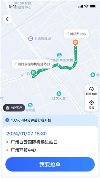 星徽专车司机端(2)