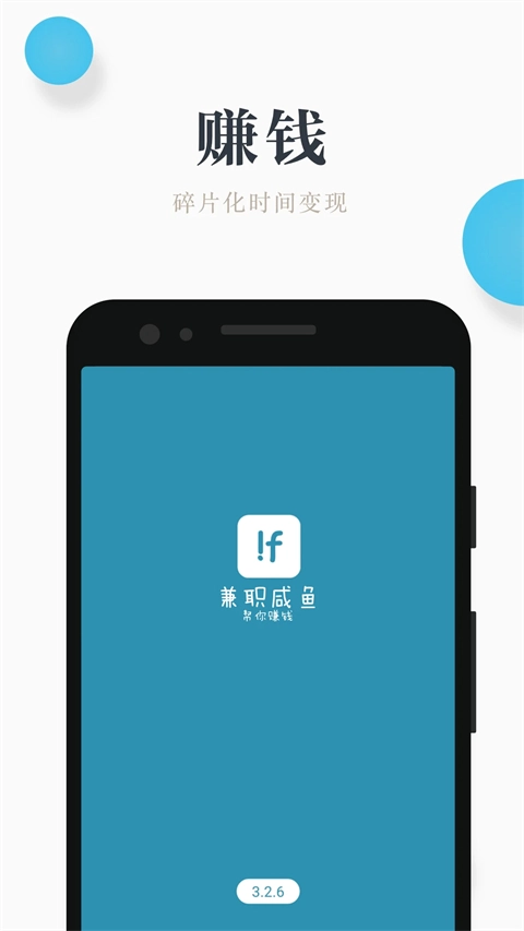 兼职小鱼(5)