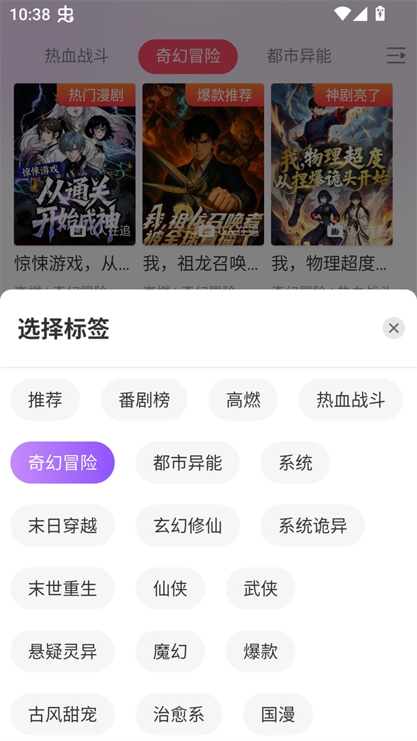 追番社官方最新版图1