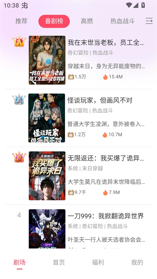 追番社官方最新版图3