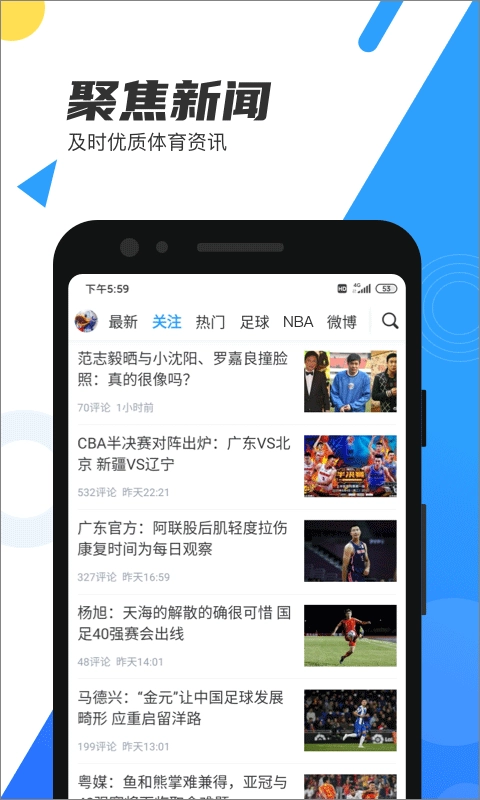 直播吧体育直装版图1