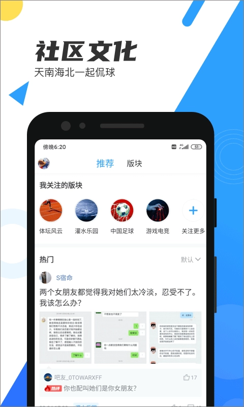 直播吧体育直装版图4