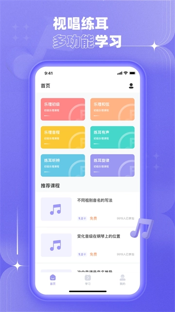 歌唱音调仪截图2