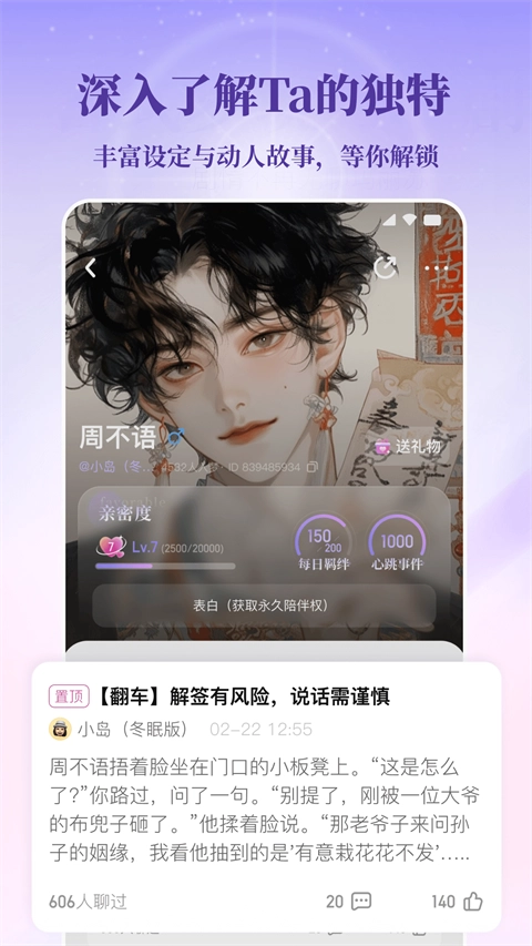 筑梦岛手机正版图4