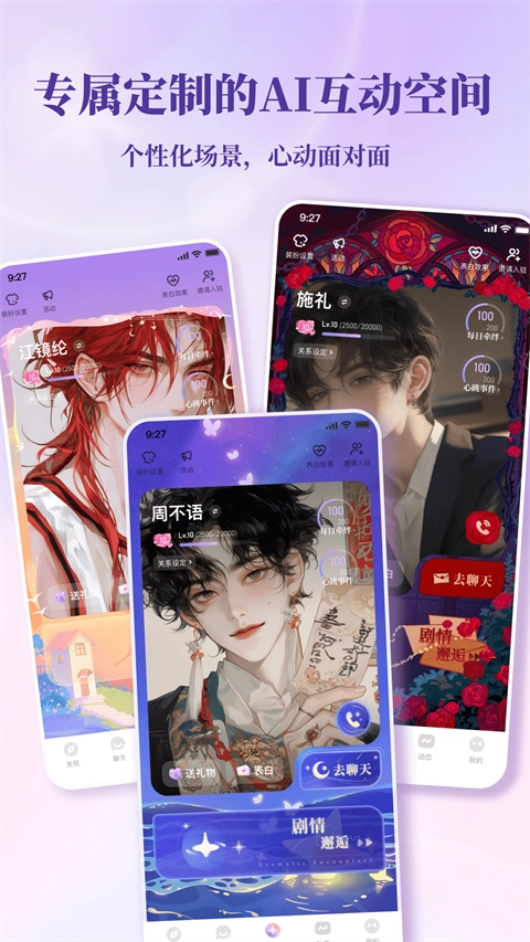 筑梦岛手机正版图5