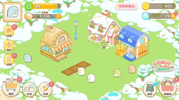 小仓农场最新免费版图2