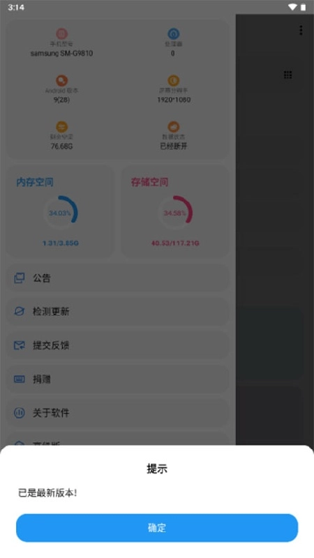 画质助手120帧原版图2
