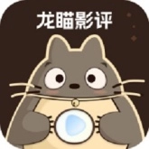 龙猫影视官方最新版