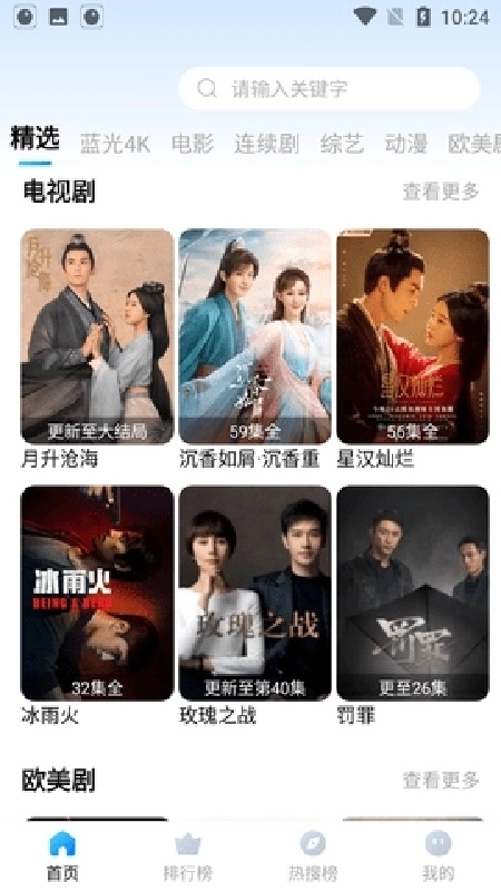 龙猫影视官方最新版图2
