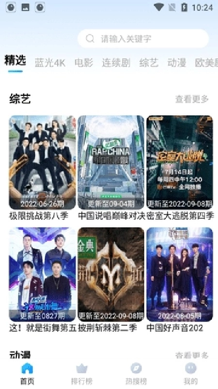 龙猫影视官方最新版图3