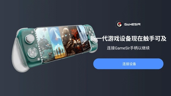 盖世安卓免费版图2
