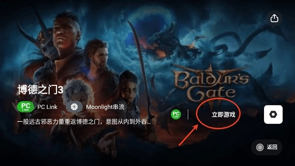 盖世安卓免费版图1