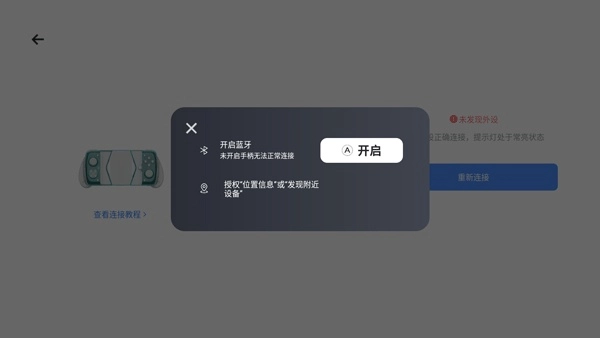 盖世安卓免费版图3