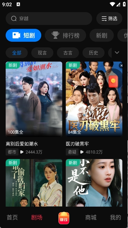 黔易多短剧官方版图1