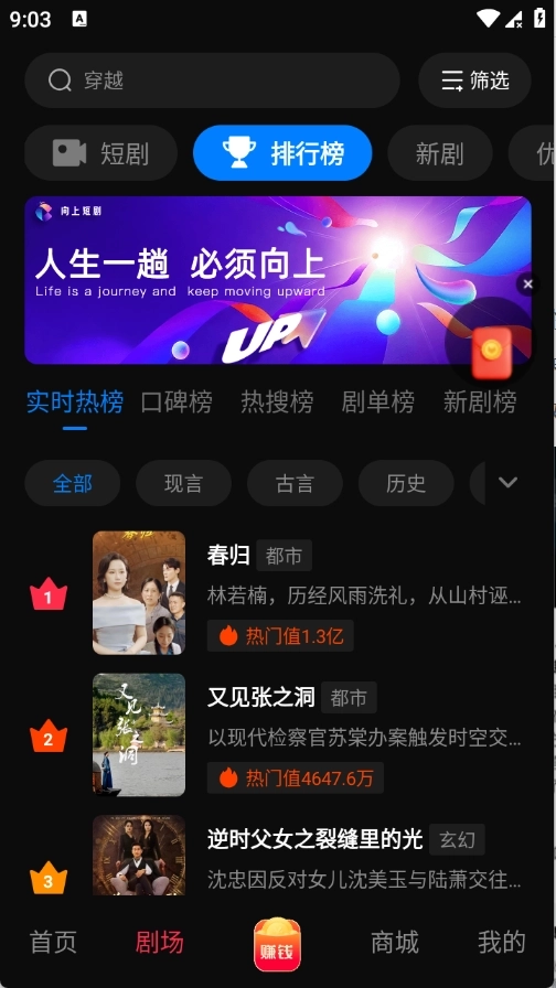 黔易多短剧官方版图2