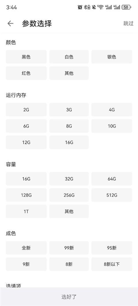 酷安市场最新下载